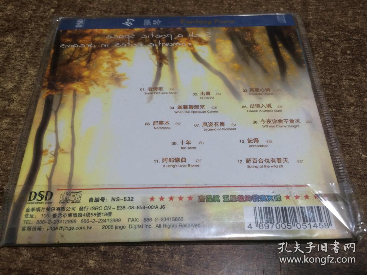 DVD  德国黑胶幻 钢琴【 架二十九】