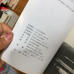 无奈人生  16开  后书页有损