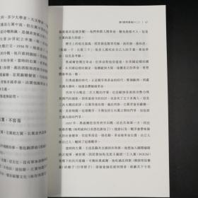 香港中文大学版  李零《鳥兒歌唱：二十世紀猛回頭》（锁线胶订）