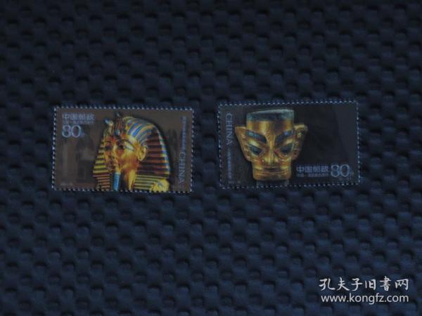 2001-20 邮票 古代金面罩头像【中国-埃及联合发行，全套1-2枚全，套面值1.6元】