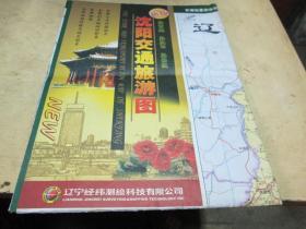 沈阳地图：沈阳交通旅游图2007