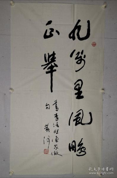 黄河     尺寸   128/68   软件
字静之，河北霸州人，1923年出生。早年就读于河北省立师学校。现为中国音乐家协会理事、中国炎黄文化协会理事、中国秦文学会常务理事、北京中国书画收藏家协会副会长。