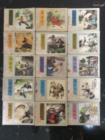 中国古典名著连环画《水浒传》全30册一版一印