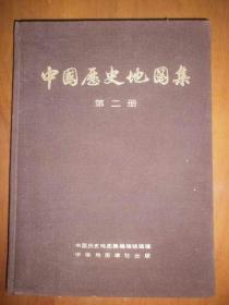 中国历史地图集（第二册：秦西汉东汉）