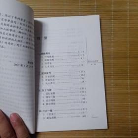 大唐盛世：风水与唐陵 陕西旅游历史文化丛书
