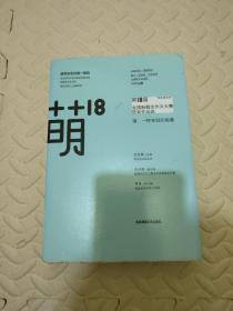 萌18全国新概念作文大赛获奖作品选：“华东师大杯”全国新概念作文大赛获奖作品选