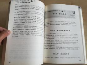 自学中医一本通  大字版