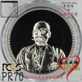 PCGS评级币PR69 【众志成城中国加油】特殊标识 曹锟立宪纪念银币