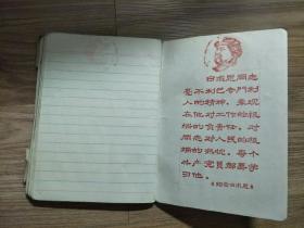 工农兵手册日记本【60年代末】
记录了60年代末张家口第一中学的学生生活.
真实反映了当时社会大背景下的学校氛围~