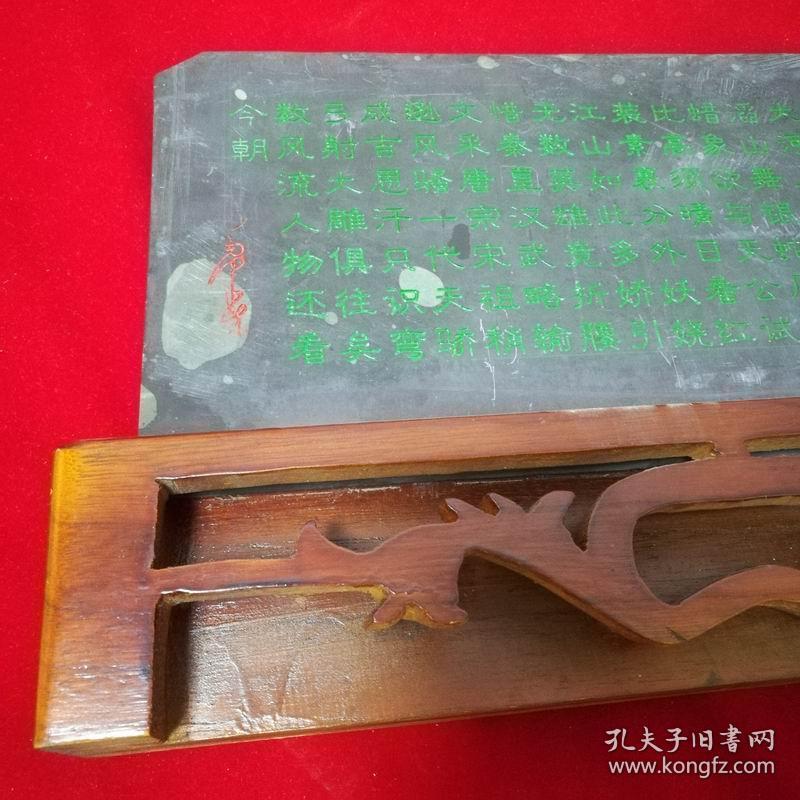 毛泽东诗词（沁园春雪内容）砚屏