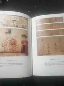 中国历代通俗演义 插图本 两晋演义   上下两册