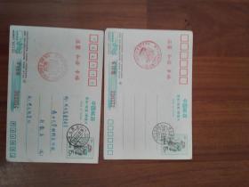 中国邮政贺年有奖明信片两张合售（已使用）1991年猴票面值15分的贺年卡