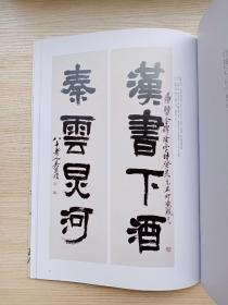 《中华书画家》杂志，吴昌硕书法专辑（相关内容78页）:吴昌硕书法综述（陈大中）、吴昌硕诗札册（8折页）、吴昌硕《与兰史札》（长8折页，全）、吴昌硕临《庚罴卣铭》、刘墨《我看吴昌硕》，“西泠印社南京分社”探析，当代名家戴武书法篆刻欣赏，戴武《印说》，张维忠《亦论“以行入楷”》，当代名家张维忠书法赏评，