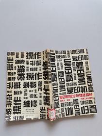 復(fù)印機操作與維修指導(dǎo)