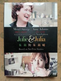 朱莉与朱莉娅(1碟DVD）