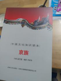 中国文化知识读本67本合售