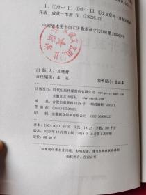见证淮南改革开放四十周年（淮南文史资料选辑第十七辑）
