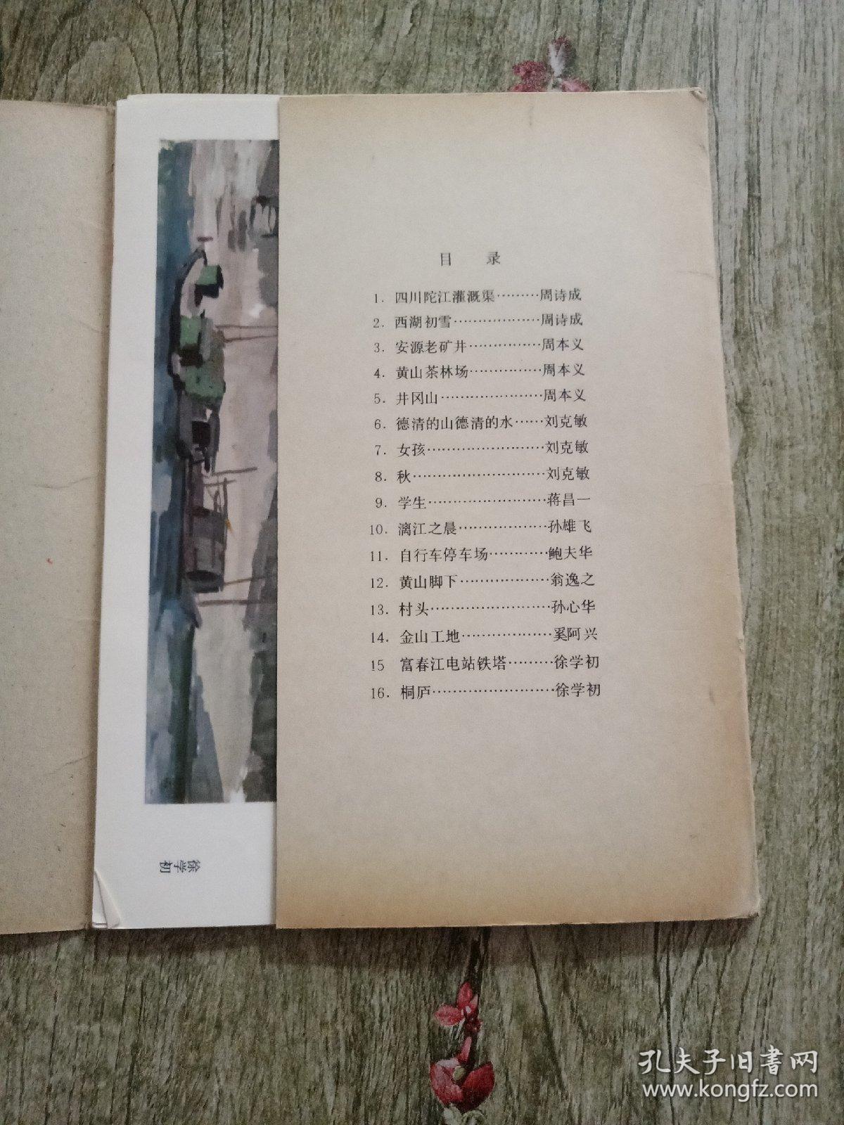 水粉画 1习作 （14张）