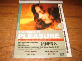 DVD 英国人造眼大师收藏版  法国情人 THE HOUSE OF PLEASURE 中文字幕