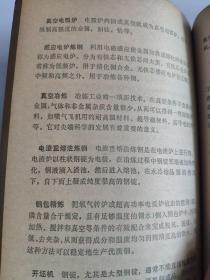 科技名词简介  江苏省科学技术情报研究所