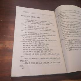 汉语语用学探索