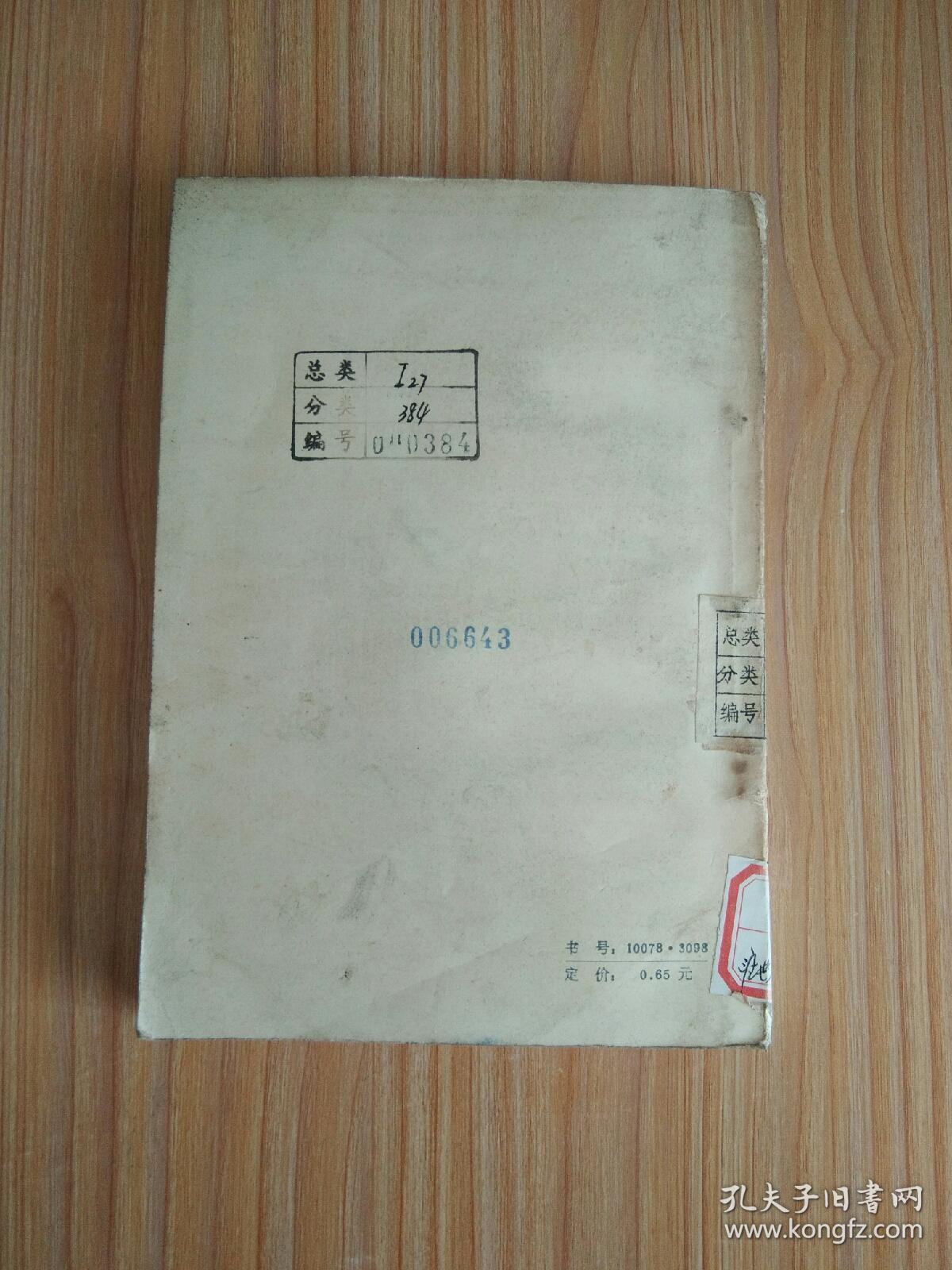民间文学基本知识