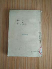民间文学基本知识