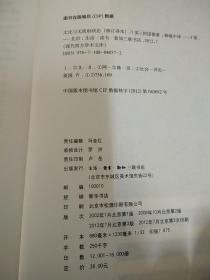 文化与无政府状态 政治与社会批评