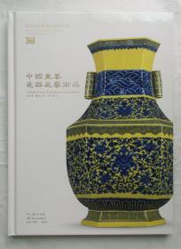 中国重要瓷器及艺术品  全新