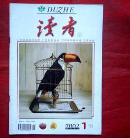 读者  2007年1期  甘肃人民出版社