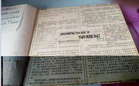 剪报--45期连载西路军女战士蒙难记+陈毅和张茜--5篇连载