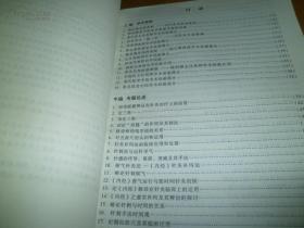 岭南针灸经验集