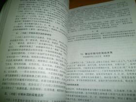 岭南针灸经验集