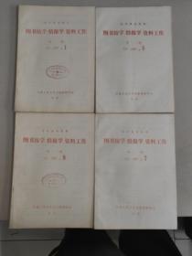 复印报刊资料 月刊  图书馆学、情报学、资料工作  1987·1·5·7-12（8本合售）