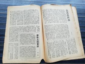 【民国原版期刊】《新闻天地，民国37年第51期》收录：《卢汉的三张王牌（从在东北的滇军曾泽生卢濬泉两军的结局谈起）季君子》《中原战场来日 林烨之》《阎锡山的决心 诸葛黛》《越南的厄运 林博秀》《锦州长春失陷 田孝德》《外交部新政:秘密考试制度与人事异动 维真》《李良荣干部何在?李增玉》《济南惨败的教训 伍边际》《烟台撤退的悲剧 吴一知》《中共以渔船作运输工具,反政府人士离香港北上 子健》等文