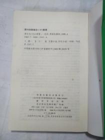 王占君长篇历史小说系列  后周大帝 清太宗（签名本赠给原阜新市委书记马波）