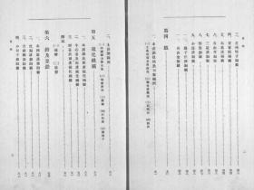 【提供资料信息服务】最近满洲矿产物概况  1917年出版（日文本）