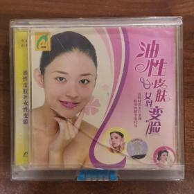 DVD：油性皮肤.女性变脸