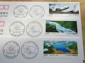 玉树4.14地震全国哀悼日（纪念封三枚一套）玉树不倒 青海常青 4.14青海玉树抗震救灾纪念2010.4.14.7:49