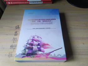 2016年阿斯利康中国医学事务部集锦（研究 文献 指南和共识）【盒装全三册】英汉对照