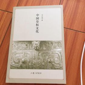 中国黄权文化，箱17