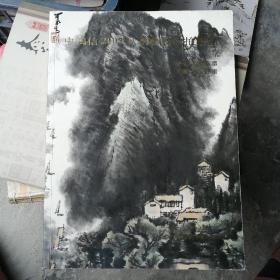 中鸿信2002春季、秋季艺术品拍卖会（中国书画）B10