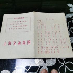 **出版 上海交通简图