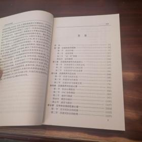 汉语语用学探索