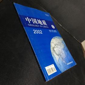 中国地质2002年第二十九卷第一期