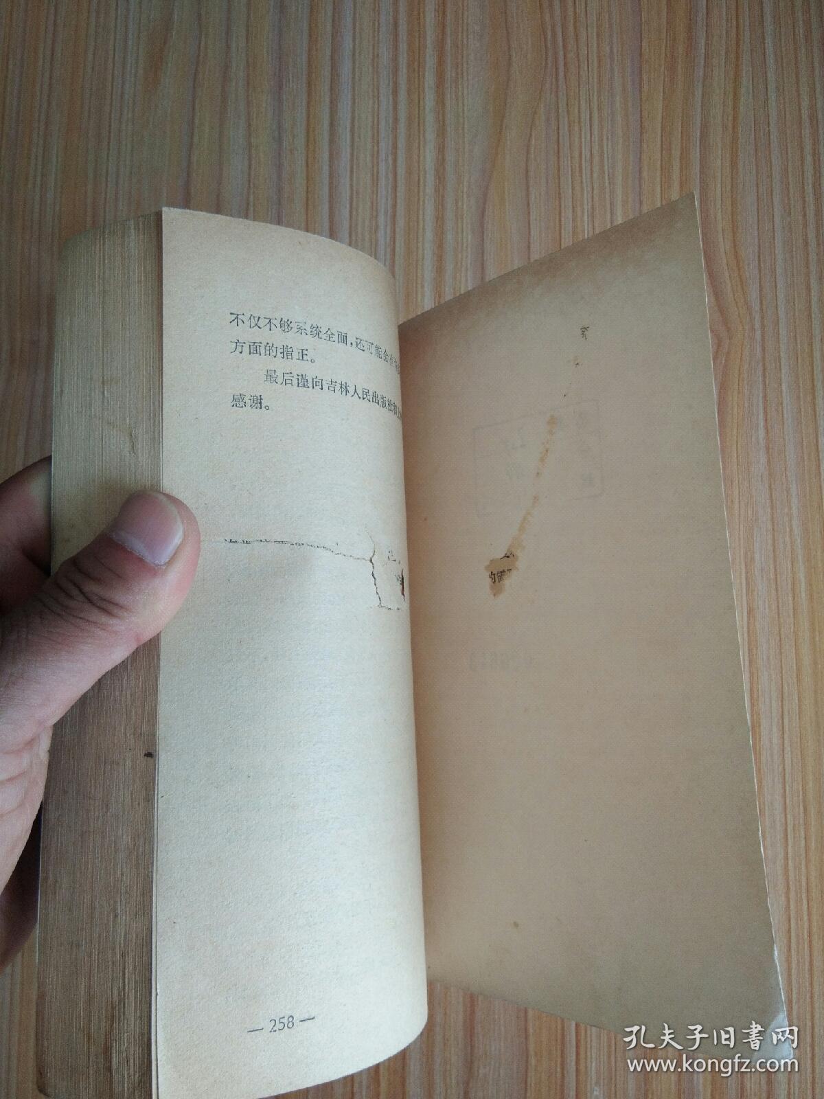 民间文学基本知识