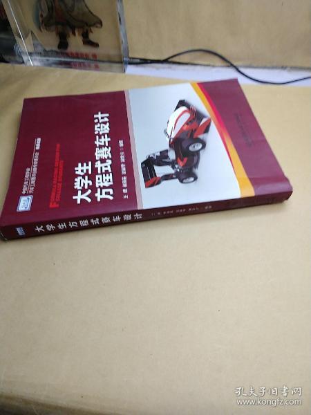 大学生方程式赛车设计【品相看图】