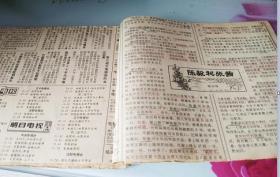 剪报--45期连载西路军女战士蒙难记+陈毅和张茜--5篇连载