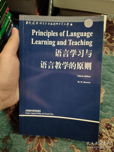 语言学习与语言教学的原则，2002年一版一印仅印5000册，当代国外语言学与应用语言学文库