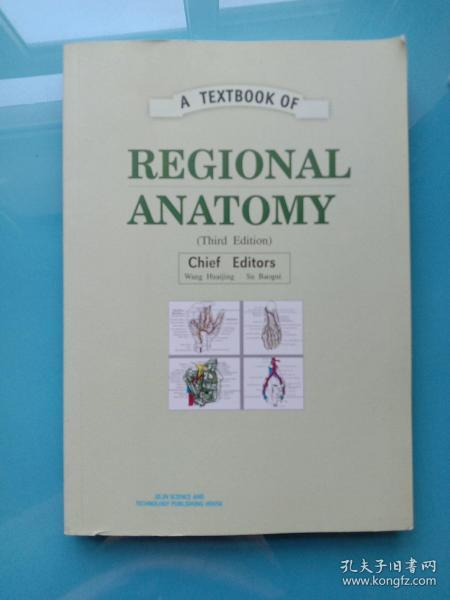 局部解剖学（英文版） 第三版 （2003年2月第3版第3次印刷）